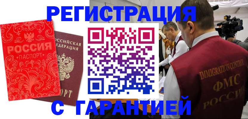 временная регистрация адрес в Новоалександровске